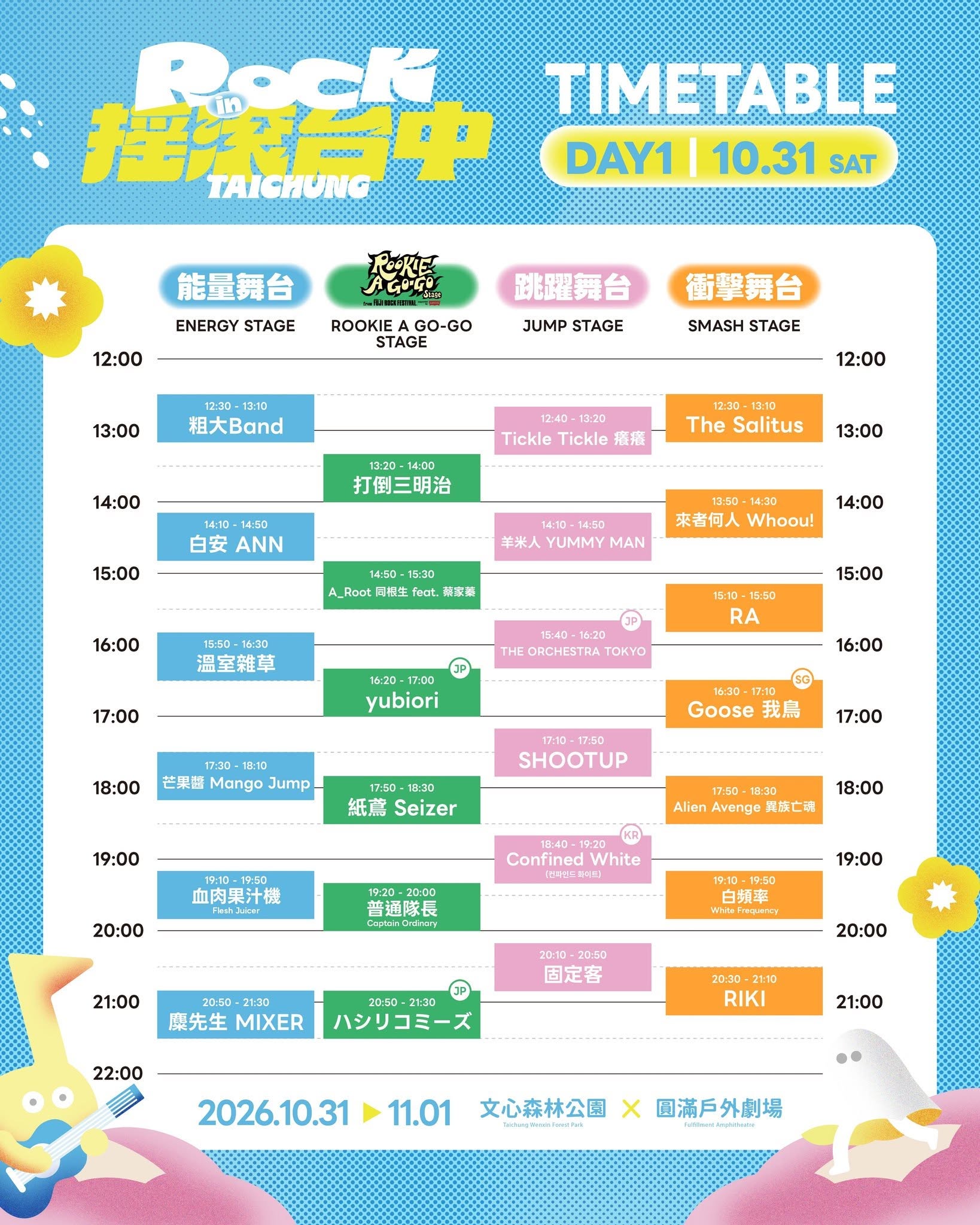 Rock in Taichung 2026 Day 1 timetable